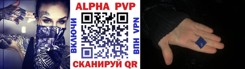 A-PVP СК закладка Калачинск