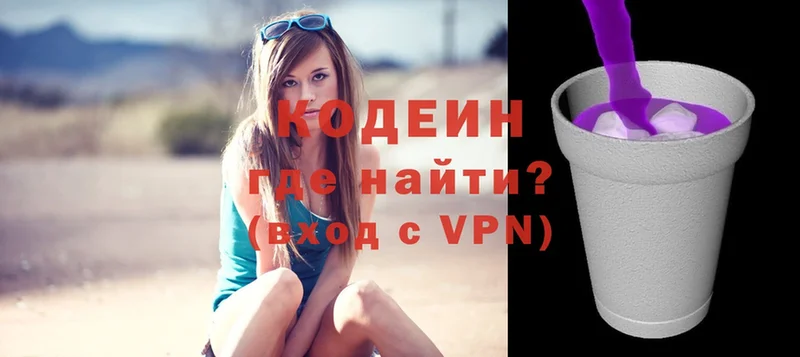 Кодеиновый сироп Lean Purple Drank  mega как зайти  Калачинск 