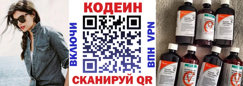 Кодеин Purple Drank  дарнет шоп  Калачинск 