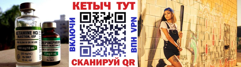 где найти наркотики  Калачинск  КЕТАМИН VHQ 