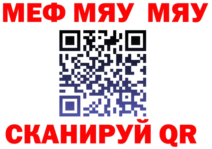 Мефедрон мука как зайти shop блэк спрут Калачинск