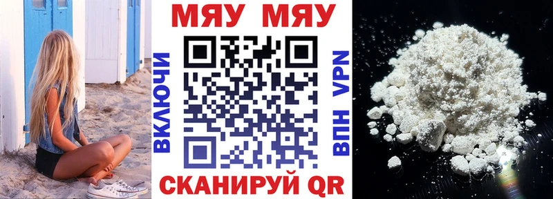 Мефедрон 4 MMC  даркнет сайт  Калачинск 