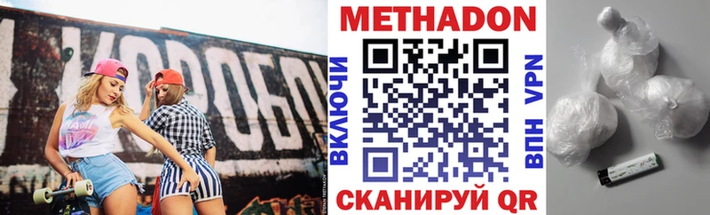 Метадон белоснежный  Калачинск 