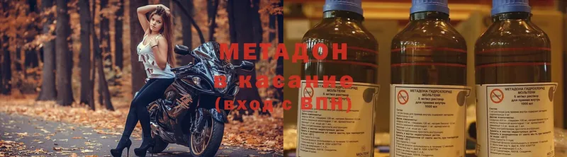 купить   Калачинск  МЕТАДОН methadone 